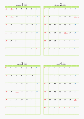 2023年 4ヶ月カレンダー カラー枠 縦向き グリーン