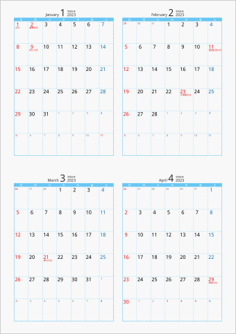 2023年 4ヶ月カレンダー カラー枠 縦向き ブルー