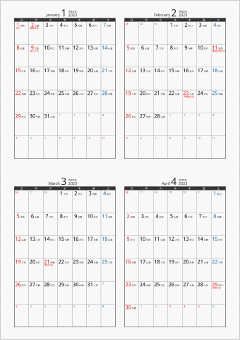 2023年 4ヶ月カレンダー カラー枠 縦向き ブラック 六曜入り