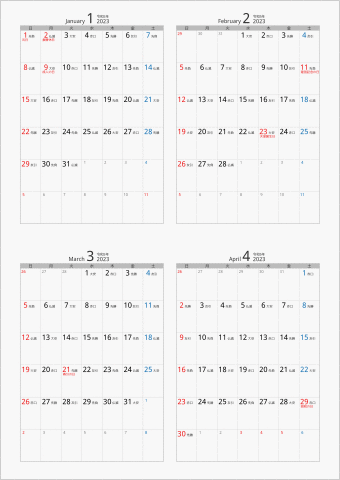 2023年 4ヶ月カレンダー カラー枠 縦向き シルバー 六曜入り