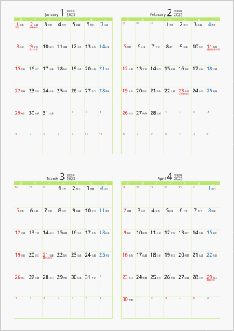 2023年 4ヶ月カレンダー カラー枠 縦向き グリーン 六曜入り