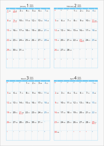 2023年 4ヶ月カレンダー カラー枠 縦向き ブルー 六曜入り