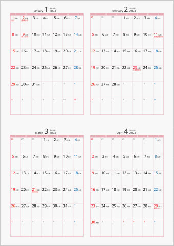 2023年 4ヶ月カレンダー カラー枠 縦向き ピンク 六曜入り
