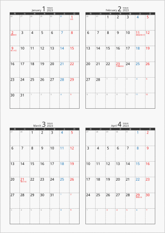 2023年 4ヶ月カレンダー カラー枠 縦向き 月曜始まり ブラック