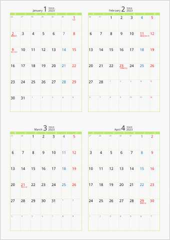 2023年 4ヶ月カレンダー カラー枠 縦向き 月曜始まり グリーン