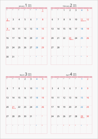 2023年 4ヶ月カレンダー カラー枠 縦向き 月曜始まり ピンク