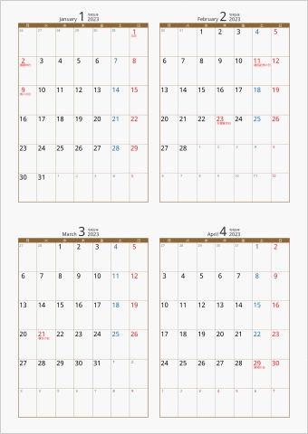 2023年 4ヶ月カレンダー カラー枠 縦向き 月曜始まり ブラウン