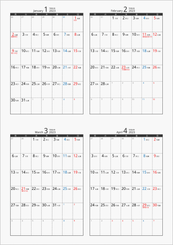 2023年 4ヶ月カレンダー カラー枠 縦向き 月曜始まり ブラック 六曜入り