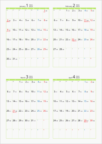 2023年 4ヶ月カレンダー カラー枠 縦向き 月曜始まり グリーン 六曜入り