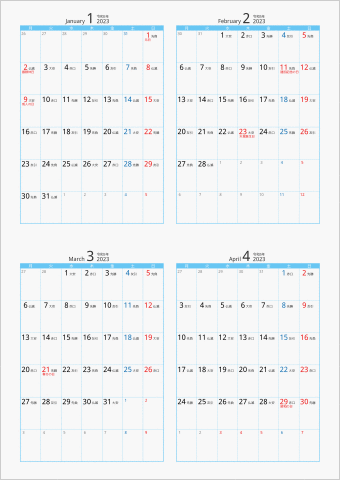 2023年 4ヶ月カレンダー カラー枠 縦向き 月曜始まり ブルー 六曜入り