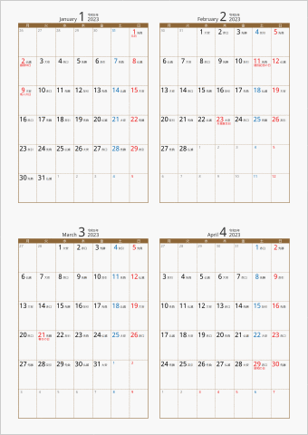 2023年 4ヶ月カレンダー カラー枠 縦向き 月曜始まり ブラウン 六曜入り