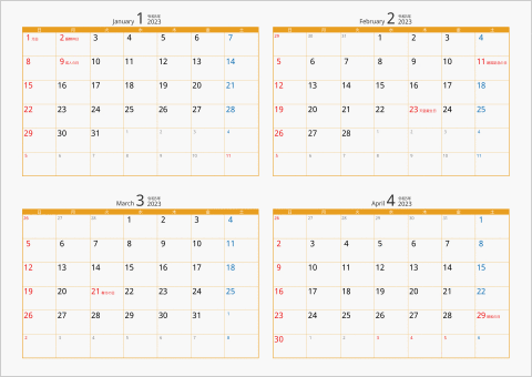 2023年 4ヶ月カレンダー カラー枠 横向き オレンジ