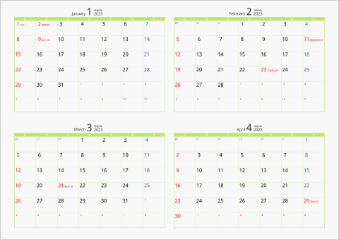 2023年 4ヶ月カレンダー カラー枠 横向き グリーン