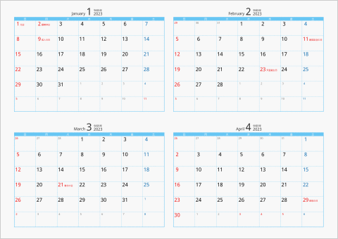 2023年 4ヶ月カレンダー カラー枠 横向き ブルー