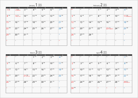 2023年 4ヶ月カレンダー カラー枠 横向き ブラック 六曜入り