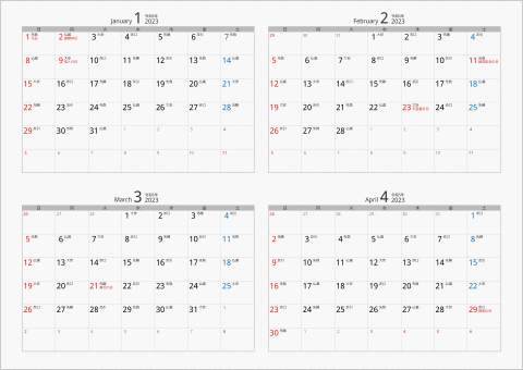 2023年 4ヶ月カレンダー カラー枠 横向き シルバー 六曜入り