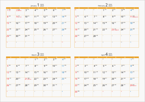 2023年 4ヶ月カレンダー カラー枠 横向き オレンジ 六曜入り