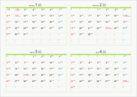 2023年 4ヶ月カレンダー カラー枠 横向き グリーン 六曜入り