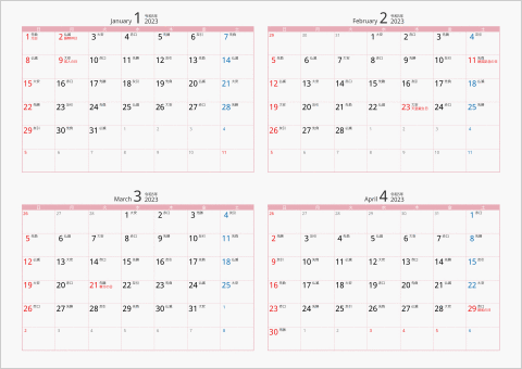 2023年 4ヶ月カレンダー カラー枠 横向き ピンク 六曜入り