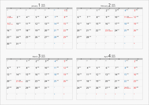 2023年 4ヶ月カレンダー カラー枠 横向き 月曜始まり シルバー 六曜入り