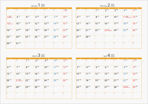 2023年 4ヶ月カレンダー カラー枠 横向き 月曜始まり オレンジ 六曜入り