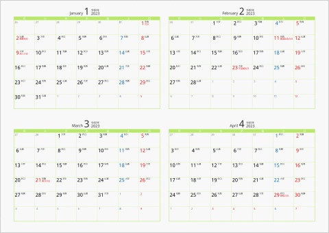2023年 4ヶ月カレンダー カラー枠 横向き 月曜始まり グリーン 六曜入り