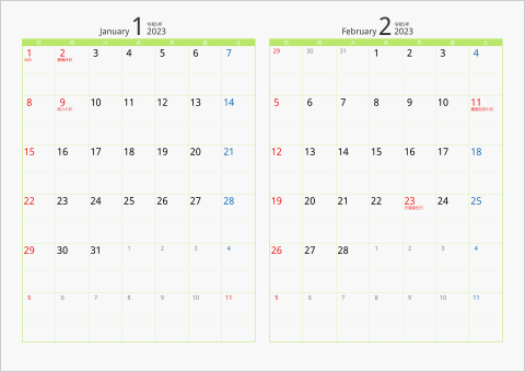 2023年 2ヶ月カレンダー　カラー枠 横向き タイプ2 グリーン