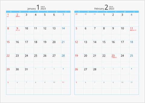 2023年 2ヶ月カレンダー　カラー枠 横向き タイプ2 ブルー