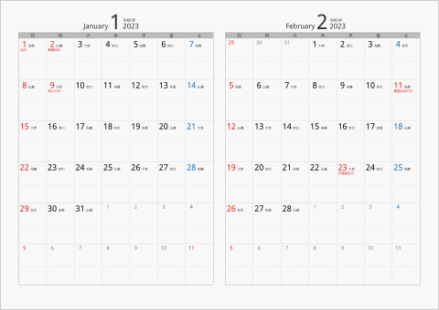 2023年 2ヶ月カレンダー　カラー枠 横向き タイプ2 シルバー 六曜入り