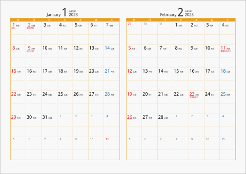 2023年 2ヶ月カレンダー　カラー枠 横向き タイプ2 オレンジ 六曜入り