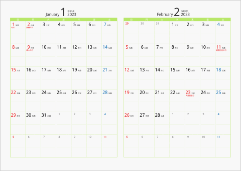 2023年 2ヶ月カレンダー　カラー枠 横向き タイプ2 グリーン 六曜入り