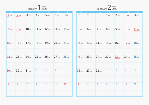 2023年 2ヶ月カレンダー　カラー枠 横向き タイプ2 ブルー 六曜入り