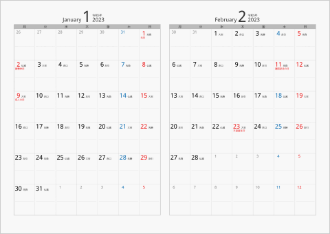 2023年 2ヶ月カレンダー　カラー枠 横向き タイプ2 月曜始まり シルバー 六曜入り