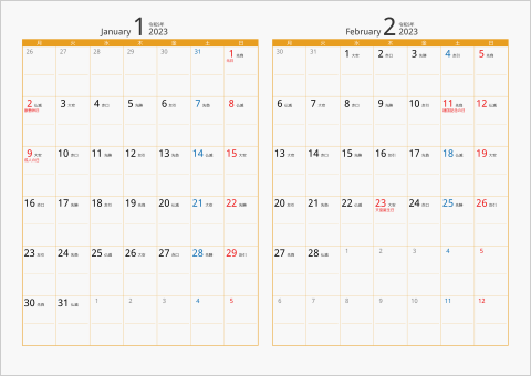 2023年 2ヶ月カレンダー　カラー枠 横向き タイプ2 月曜始まり オレンジ 六曜入り