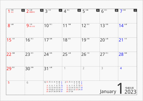 2023年 1ヶ月カレンダー ボックス 曜日(日本語) 六曜入り