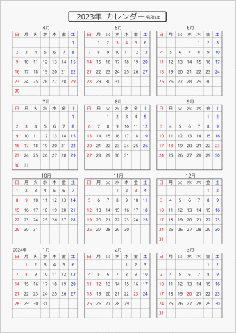 2023年 年間カレンダー 標準 枠あり 4月始まり 曜日(日本語)