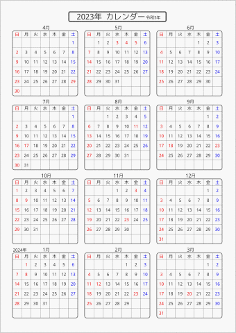 2023年 年間カレンダー 標準 角丸枠 4月始まり 曜日(日本語)