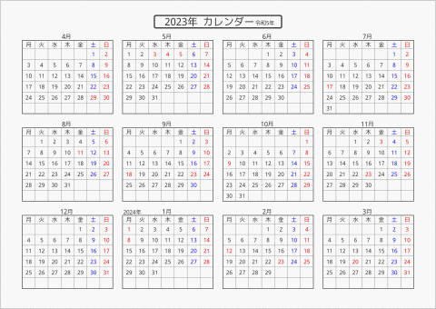 2023年 年間カレンダー 標準 横向き 4月始まり 月曜始まり 曜日(日本語)