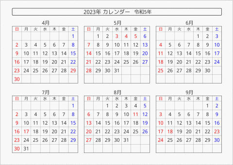 2023年 6ヶ月カレンダー 横向き 4月始まり 曜日(日本語)