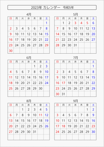 2023年 6ヶ月カレンダー 縦向き 4月始まり 曜日(日本語)
