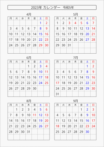 6ヶ月カレンダー 縦向き パソコンカレンダーサイト