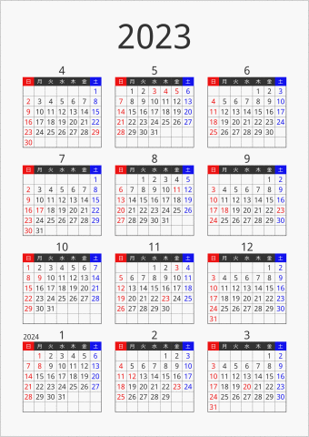 2023年 年間カレンダー フォーマル 縦向き 4月始まり 曜日(日本語)