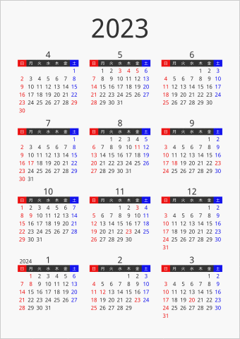 2023年 年間カレンダー フォーマル 枠なし 縦向き 4月始まり 曜日(日本語)