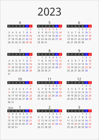 2023年 年間カレンダー フォーマル 枠なし 縦向き 4月始まり 月曜始まり 曜日(日本語)