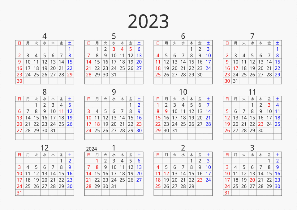 2023年 年間カレンダー シンプル 枠あり 横向き