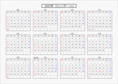 2023年 年間カレンダー 標準 角丸枠 横向き 4月始まり 曜日(日本語)