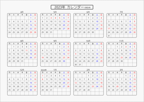 2023年 年間カレンダー 標準 角丸枠 横向き 4月始まり 月曜始まり 曜日(日本語)