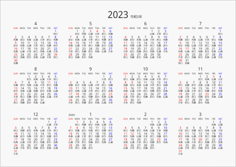 2023年 年間カレンダー 六曜入り 横向き 4月始まり 曜日(英語)