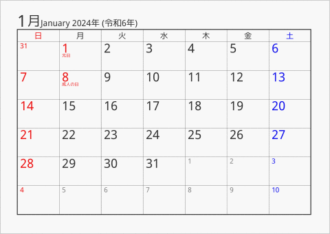 2024年 1ヶ月カレンダー シンプル 曜日(日本語)