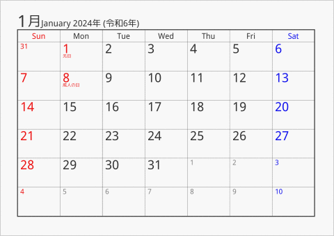 2024年 1ヶ月カレンダー シンプル 曜日(英語)